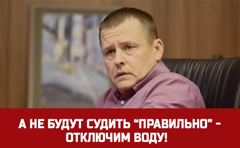 #ПРИЛЕТЕЛО: В Днепре коммунальщики перекрыли воду суду, который запретил Филатову сносить билборды